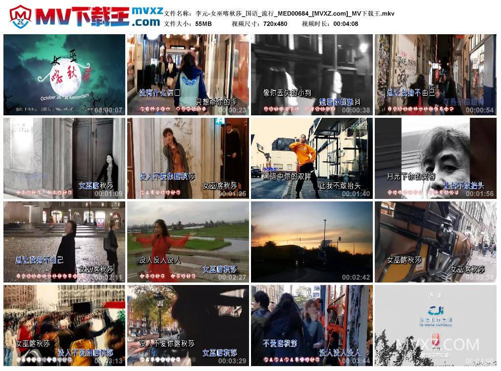 李元-女巫喀秋莎_国语_流行_MED00684